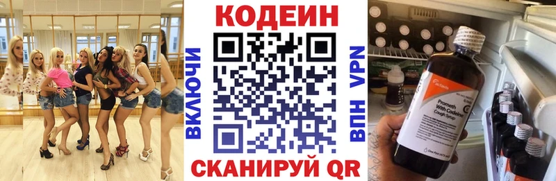 Кодеин Purple Drank  Ессентукская 