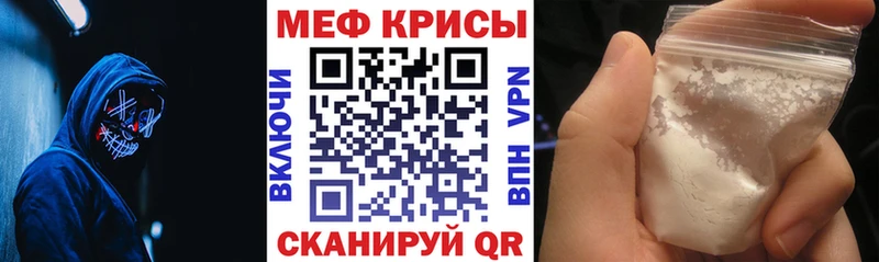 Мефедрон мяу мяу  МЕГА как войти  Ессентукская  где купить наркотик 