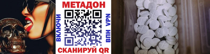 купить  цена  Ессентукская  даркнет клад  Метадон кристалл 